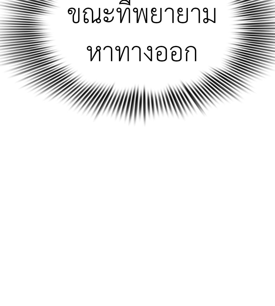 Reincarnation Path of The Underworld King ยอมรา ผู้พิพากษาจากนรก ตอนที่ 16 หน้า 18