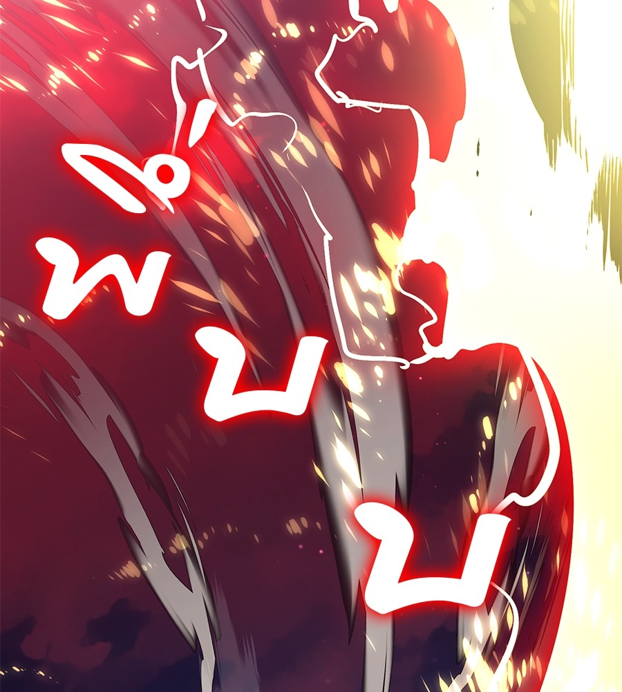 Reincarnation Path of The Underworld King ยอมรา ผู้พิพากษาจากนรก ตอนที่ 16 หน้า 184