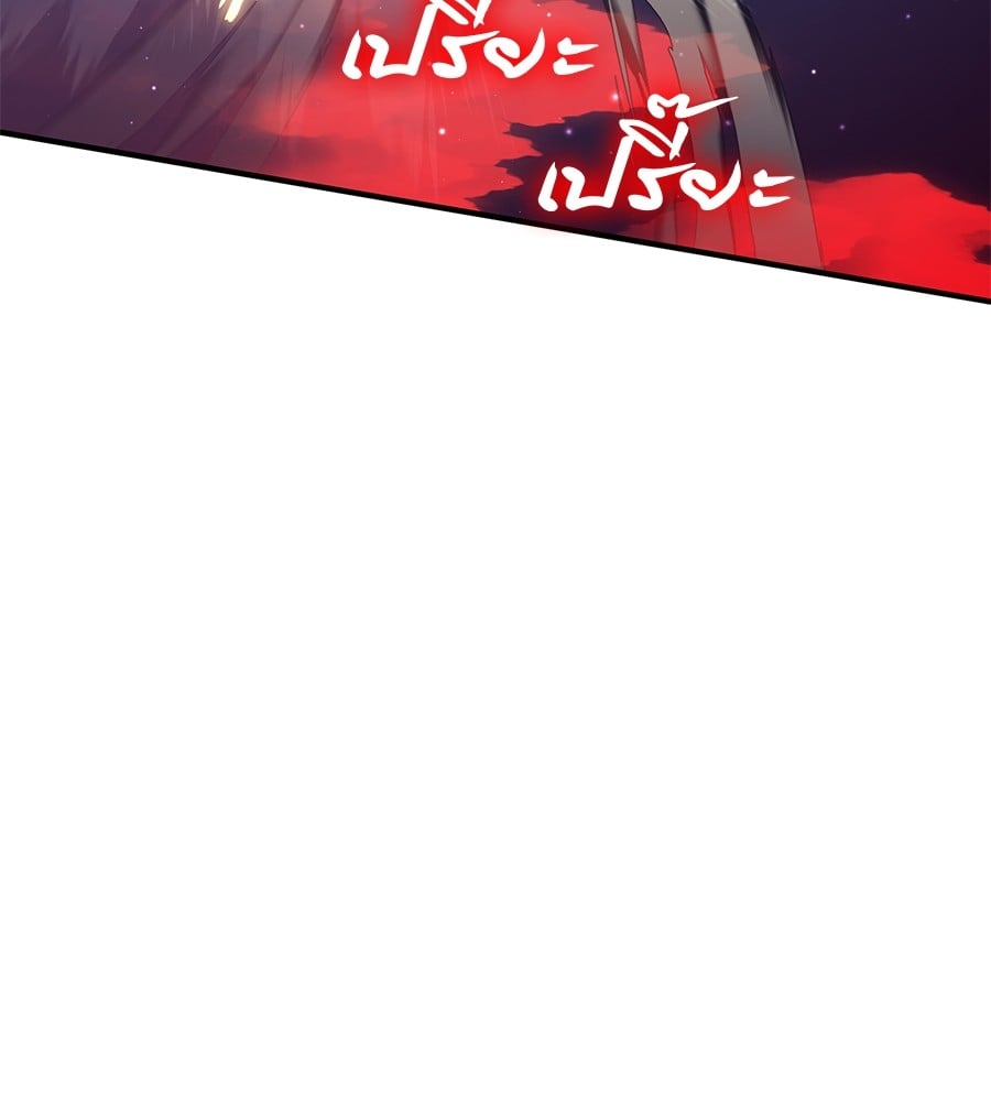 Reincarnation Path of The Underworld King ยอมรา ผู้พิพากษาจากนรก ตอนที่ 16 หน้า 186