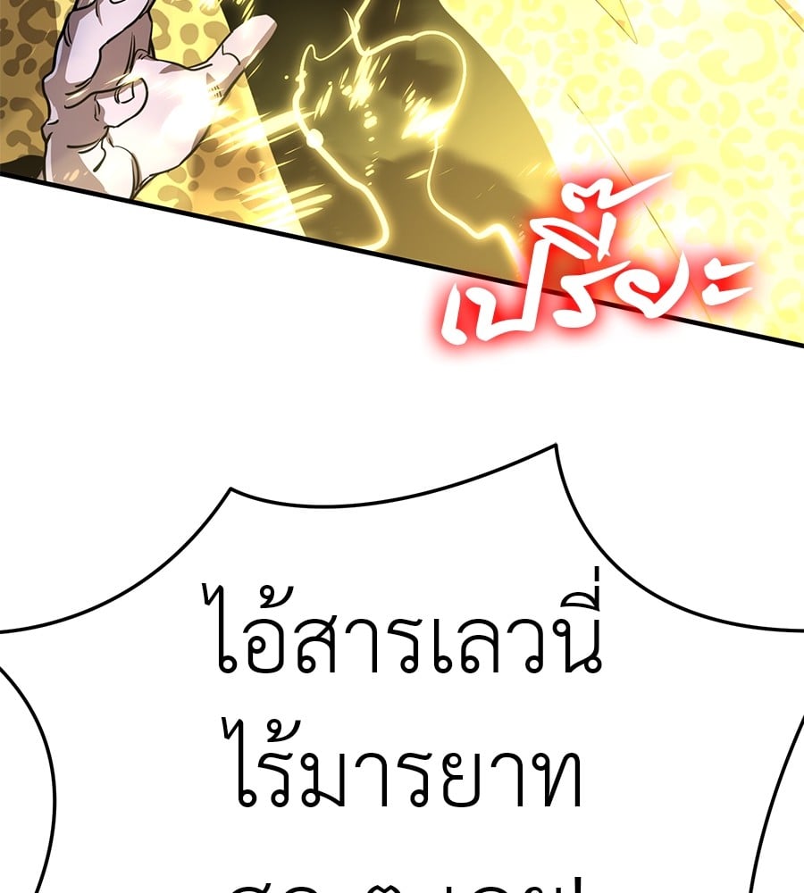 Reincarnation Path of The Underworld King ยอมรา ผู้พิพากษาจากนรก ตอนที่ 16 หน้า 188