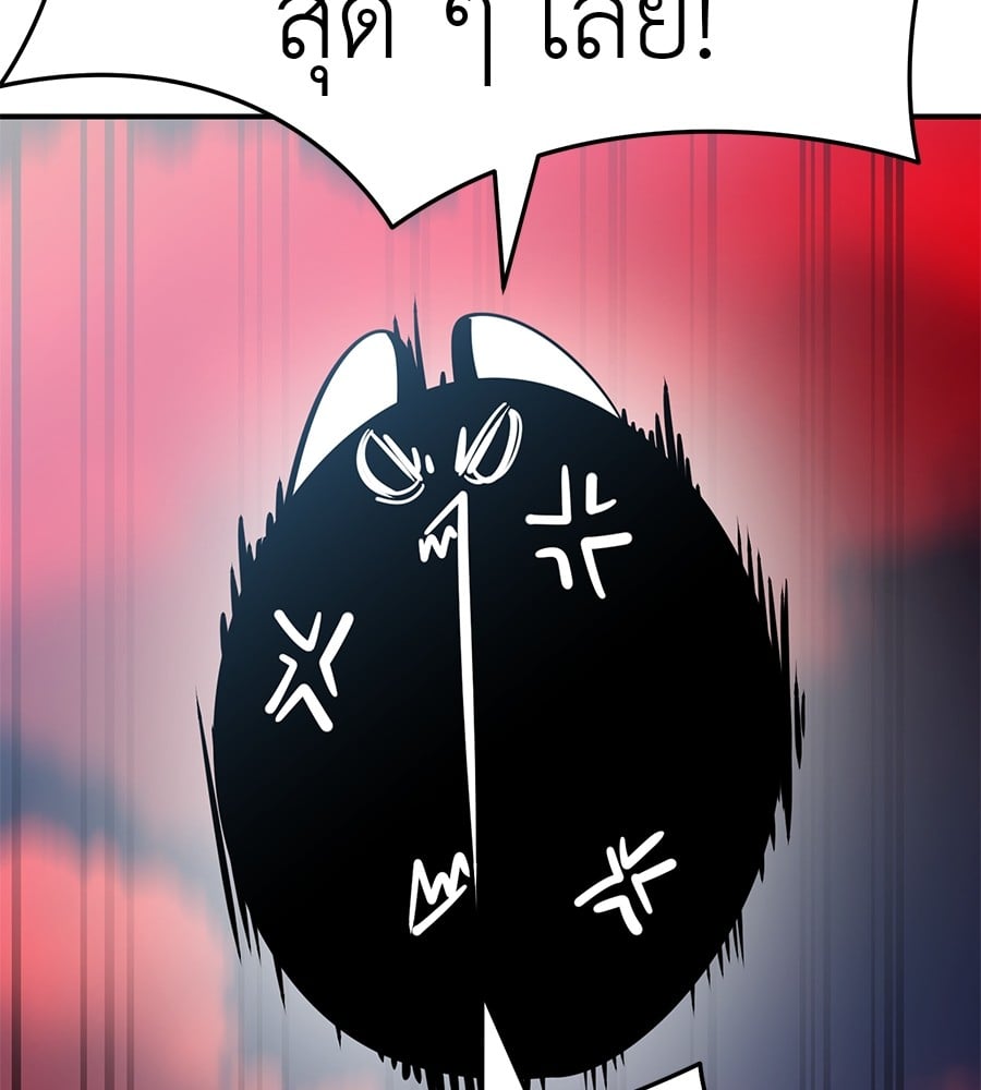 Reincarnation Path of The Underworld King ยอมรา ผู้พิพากษาจากนรก ตอนที่ 16 หน้า 189