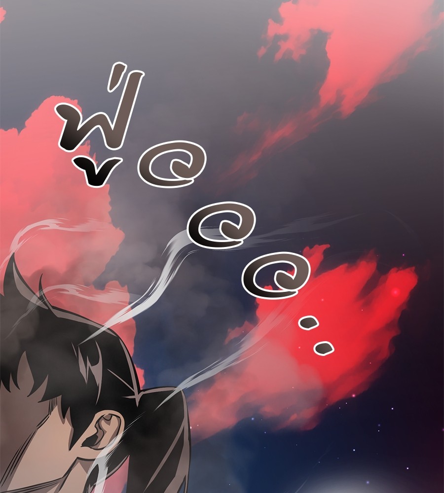 Reincarnation Path of The Underworld King ยอมรา ผู้พิพากษาจากนรก ตอนที่ 16 หน้า 191