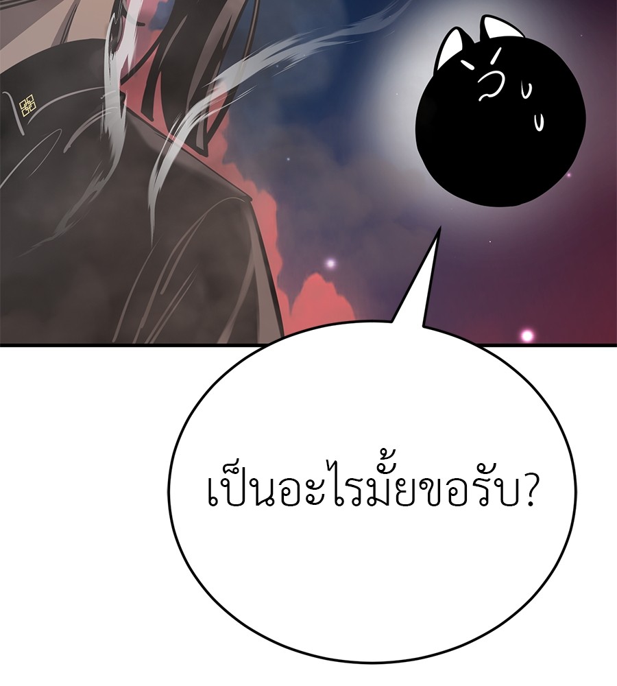 Reincarnation Path of The Underworld King ยอมรา ผู้พิพากษาจากนรก ตอนที่ 16 หน้า 192