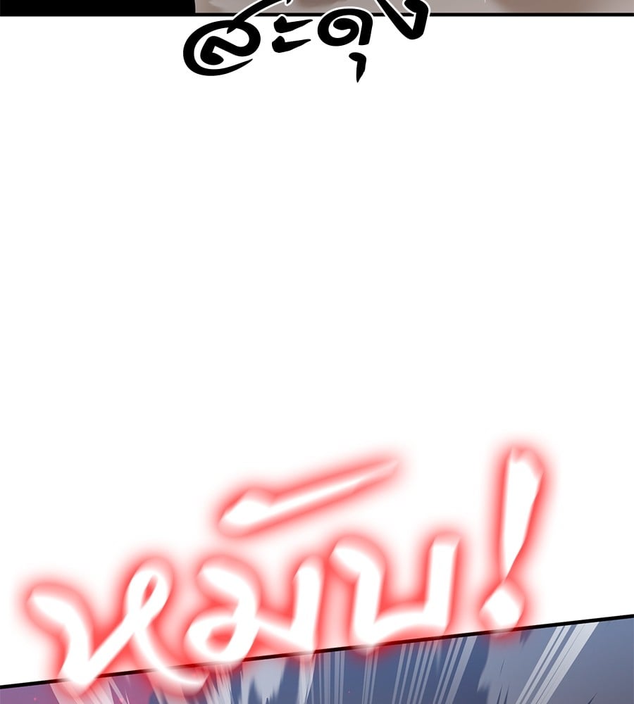 Reincarnation Path of The Underworld King ยอมรา ผู้พิพากษาจากนรก ตอนที่ 16 หน้า 195