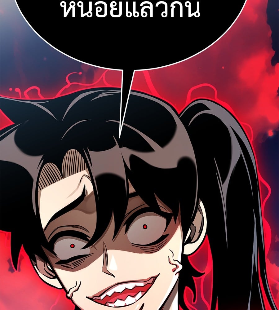 Reincarnation Path of The Underworld King ยอมรา ผู้พิพากษาจากนรก ตอนที่ 16 หน้า 198