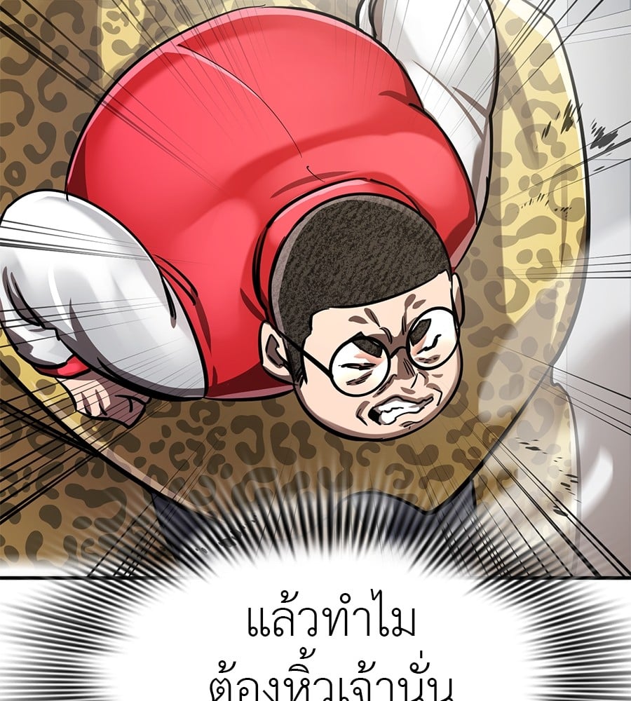 Reincarnation Path of The Underworld King ยอมรา ผู้พิพากษาจากนรก ตอนที่ 16 หน้า 20