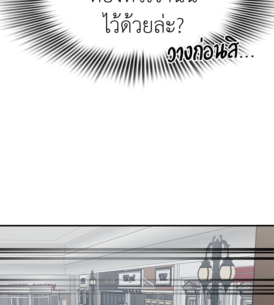 Reincarnation Path of The Underworld King ยอมรา ผู้พิพากษาจากนรก ตอนที่ 16 หน้า 21