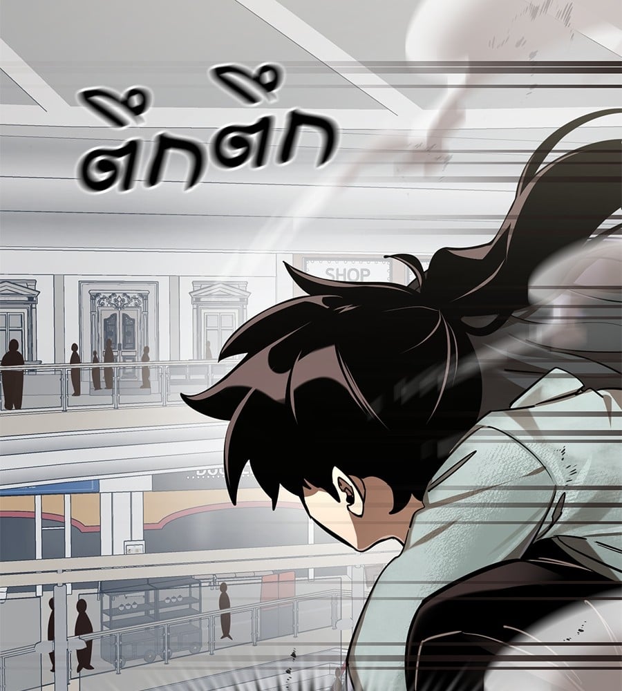 Reincarnation Path of The Underworld King ยอมรา ผู้พิพากษาจากนรก ตอนที่ 16 หน้า 24