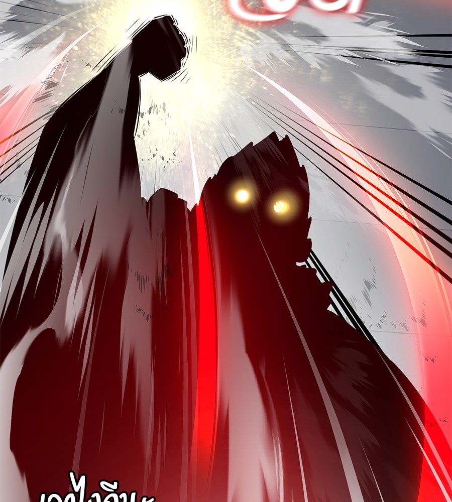 Reincarnation Path of The Underworld King ยอมรา ผู้พิพากษาจากนรก ตอนที่ 16 หน้า 26