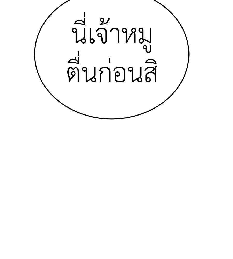 Reincarnation Path of The Underworld King ยอมรา ผู้พิพากษาจากนรก ตอนที่ 16 หน้า 28