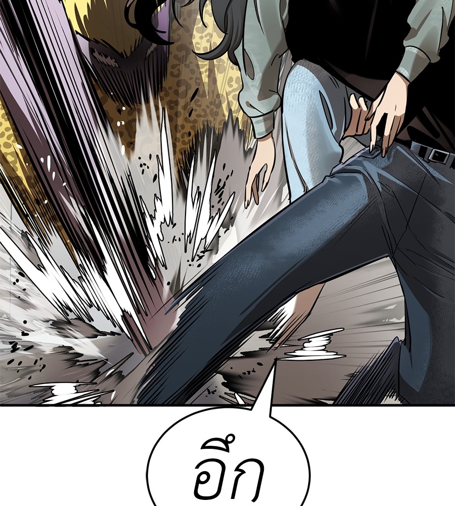 Reincarnation Path of The Underworld King ยอมรา ผู้พิพากษาจากนรก ตอนที่ 16 หน้า 30