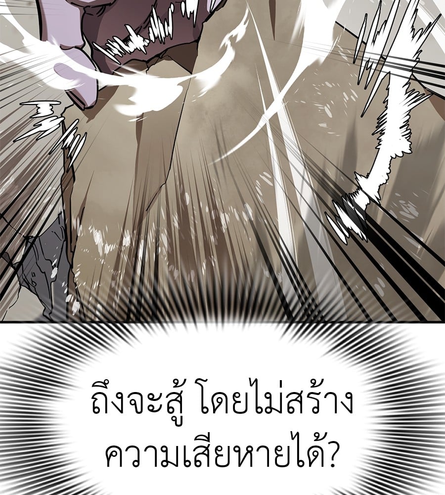 Reincarnation Path of The Underworld King ยอมรา ผู้พิพากษาจากนรก ตอนที่ 16 หน้า 34