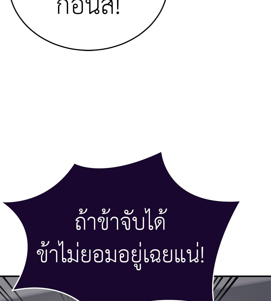 Reincarnation Path of The Underworld King ยอมรา ผู้พิพากษาจากนรก ตอนที่ 16 หน้า 5