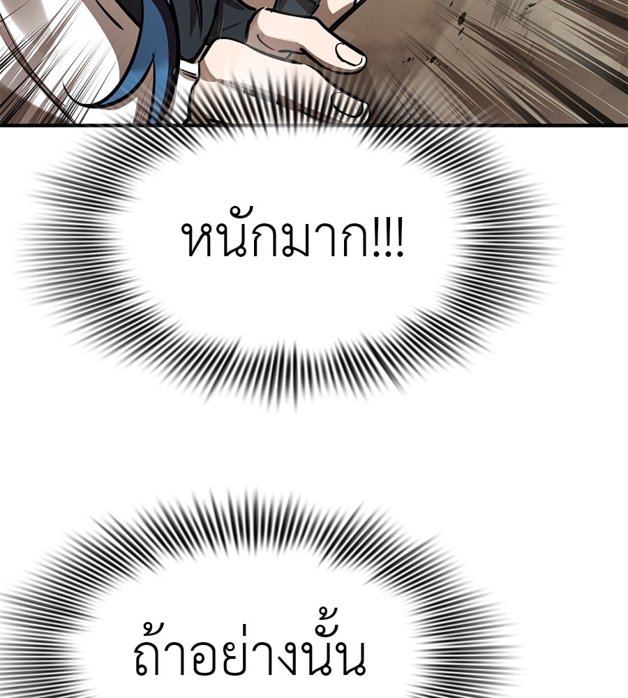 Reincarnation Path of The Underworld King ยอมรา ผู้พิพากษาจากนรก ตอนที่ 16 หน้า 52