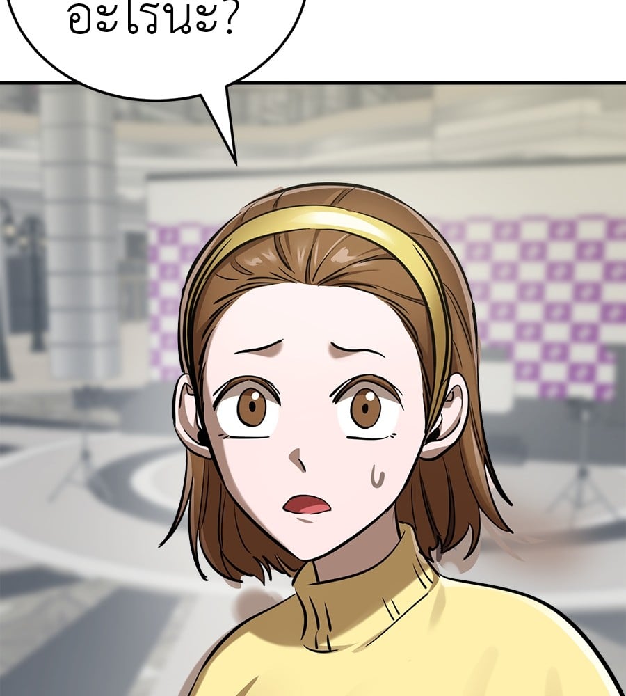 Reincarnation Path of The Underworld King ยอมรา ผู้พิพากษาจากนรก ตอนที่ 16 หน้า 58