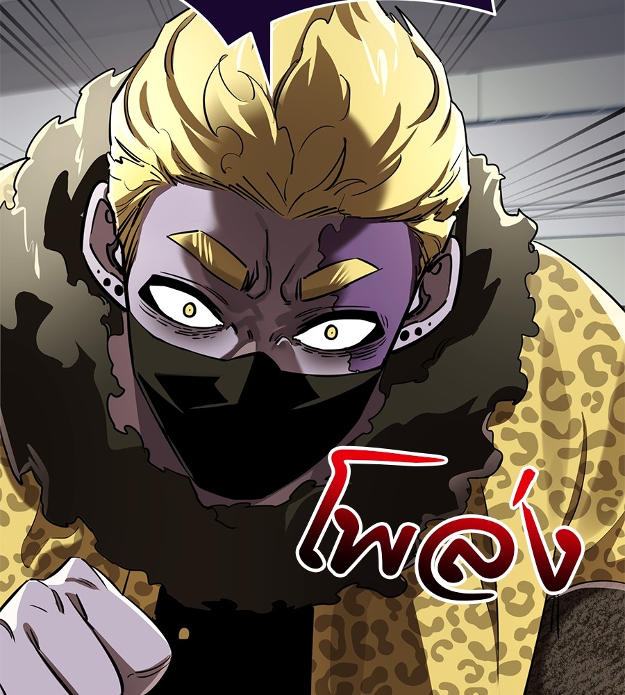 Reincarnation Path of The Underworld King ยอมรา ผู้พิพากษาจากนรก ตอนที่ 16 หน้า 6