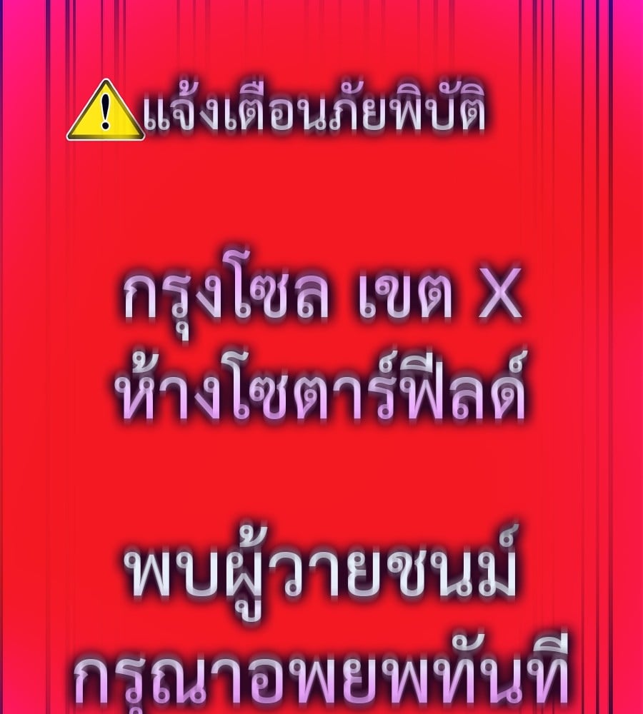 Reincarnation Path of The Underworld King ยอมรา ผู้พิพากษาจากนรก ตอนที่ 16 หน้า 62