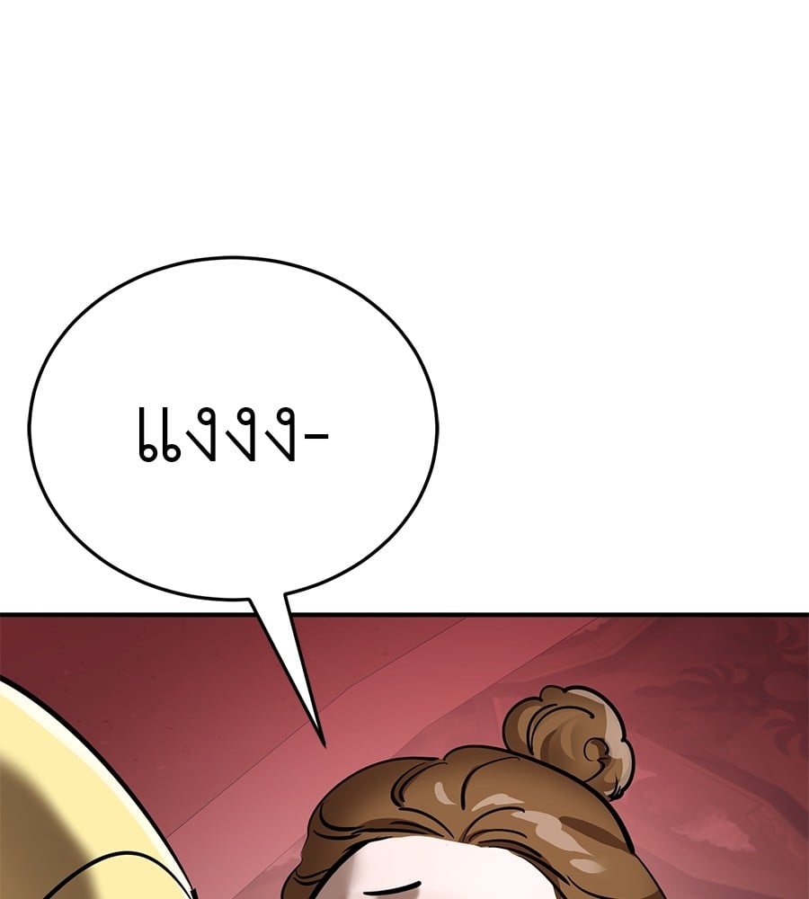 Reincarnation Path of The Underworld King ยอมรา ผู้พิพากษาจากนรก ตอนที่ 16 หน้า 65