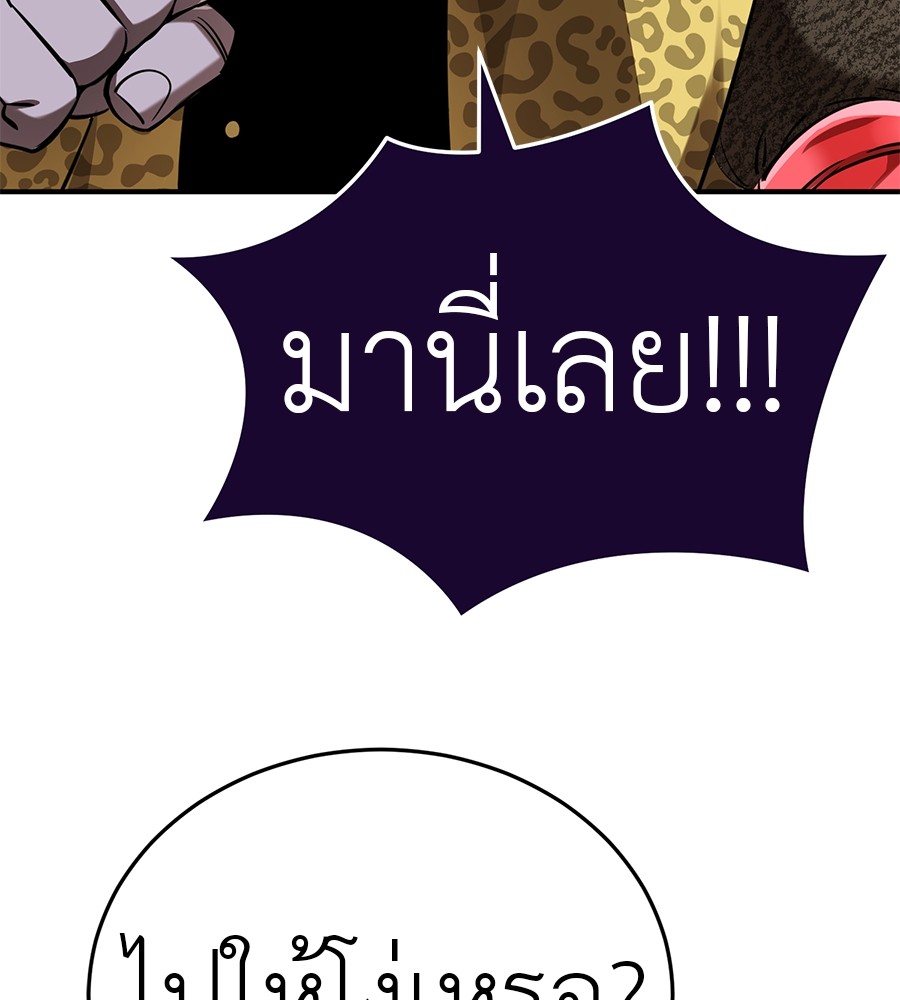 Reincarnation Path of The Underworld King ยอมรา ผู้พิพากษาจากนรก ตอนที่ 16 หน้า 7