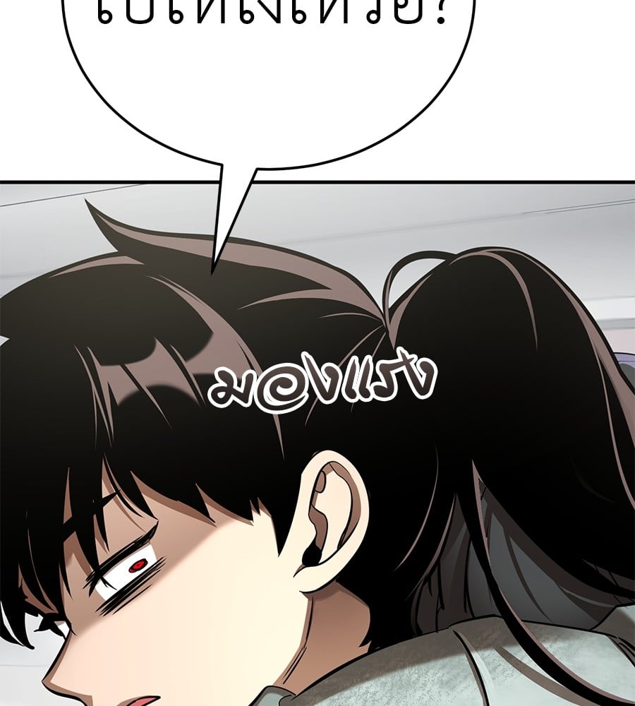 Reincarnation Path of The Underworld King ยอมรา ผู้พิพากษาจากนรก ตอนที่ 16 หน้า 8