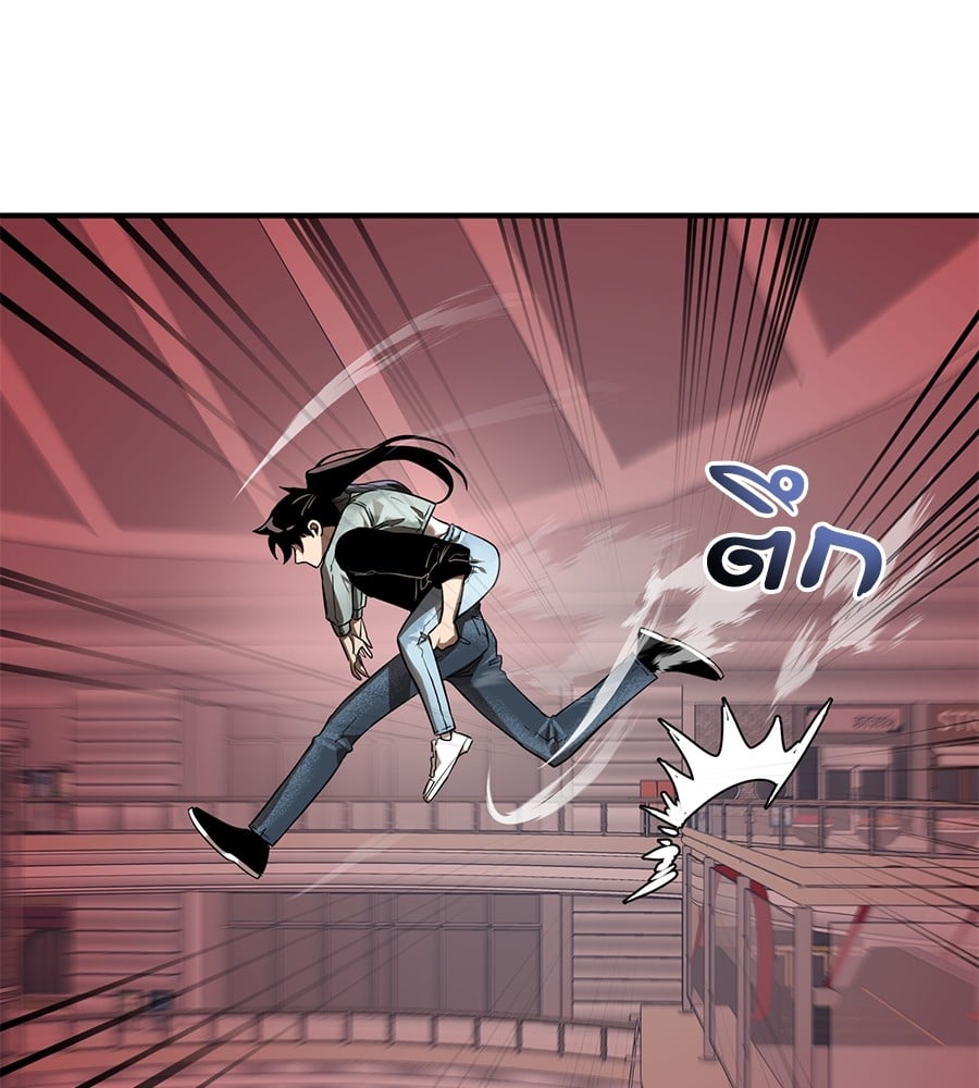 Reincarnation Path of The Underworld King ยอมรา ผู้พิพากษาจากนรก ตอนที่ 16 หน้า 83