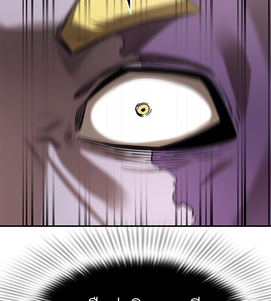 Reincarnation Path of The Underworld King ยอมรา ผู้พิพากษาจากนรก ตอนที่ 16 หน้า 85