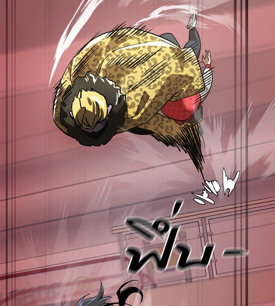 Reincarnation Path of The Underworld King ยอมรา ผู้พิพากษาจากนรก ตอนที่ 16 หน้า 87