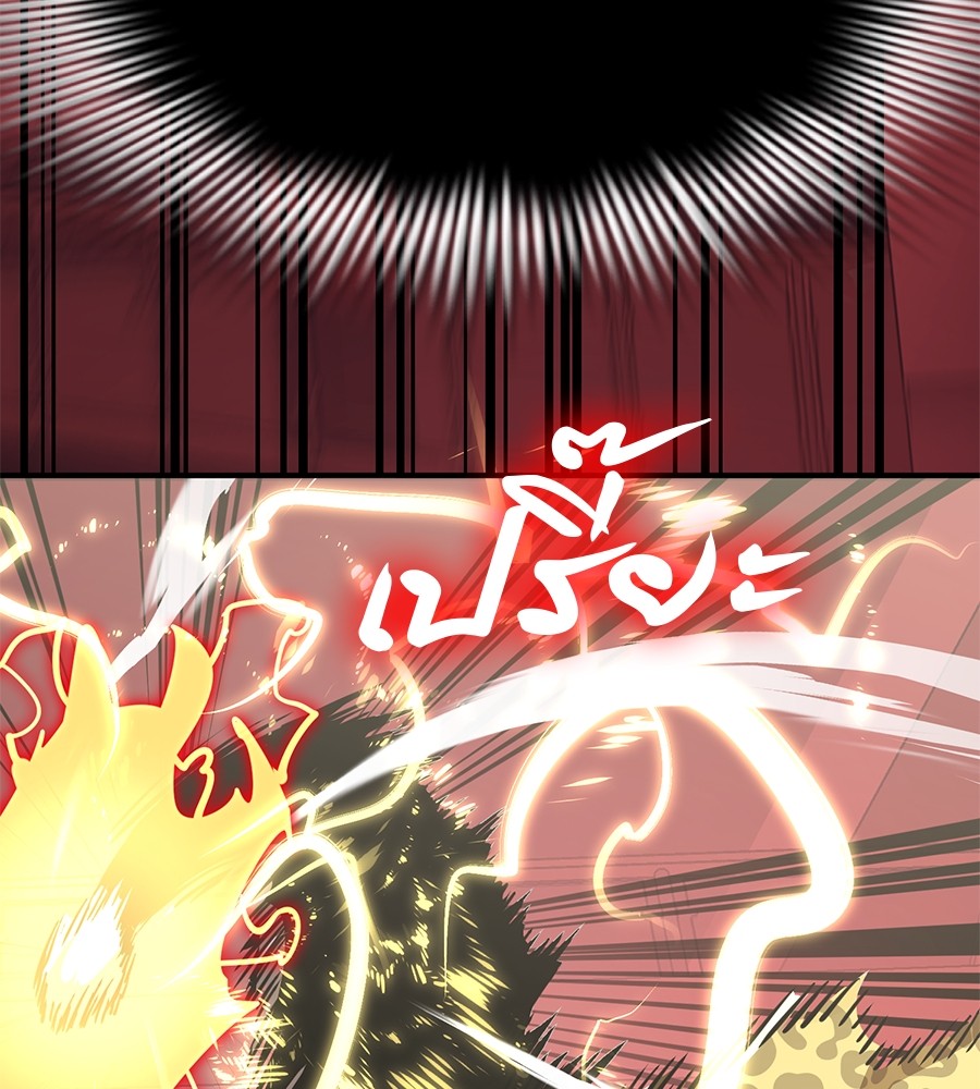 Reincarnation Path of The Underworld King ยอมรา ผู้พิพากษาจากนรก ตอนที่ 16 หน้า 89