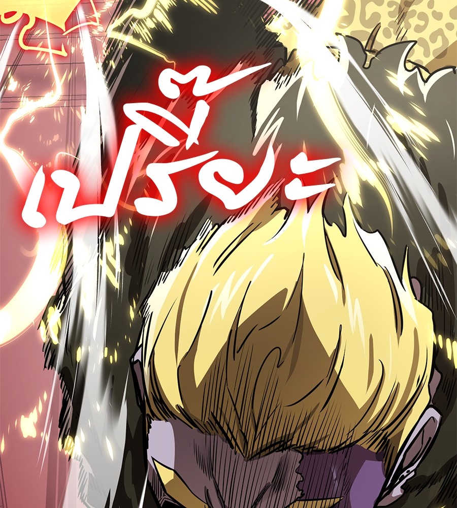 Reincarnation Path of The Underworld King ยอมรา ผู้พิพากษาจากนรก ตอนที่ 16 หน้า 90