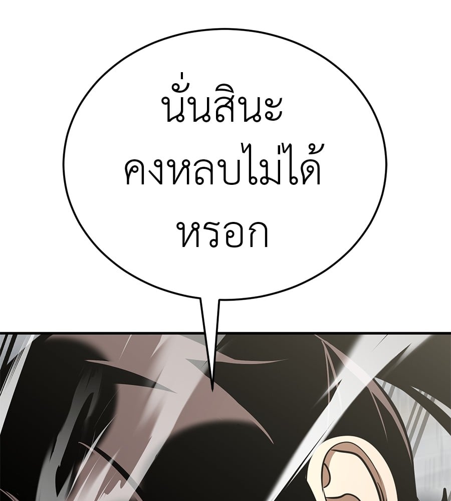 Reincarnation Path of The Underworld King ยอมรา ผู้พิพากษาจากนรก ตอนที่ 16 หน้า 95