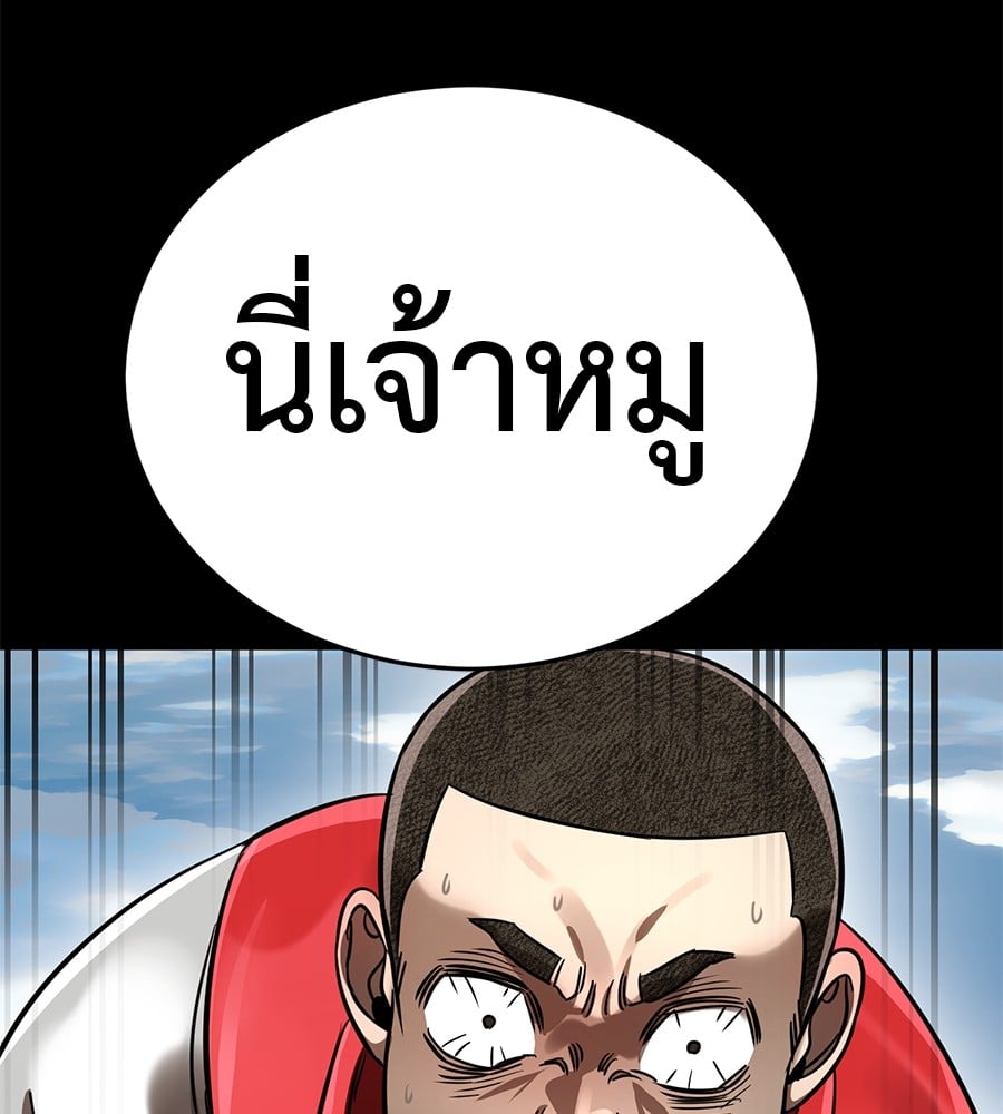 Reincarnation Path of The Underworld King ยอมรา ผู้พิพากษาจากนรก ตอนที่ 18 หน้า 103