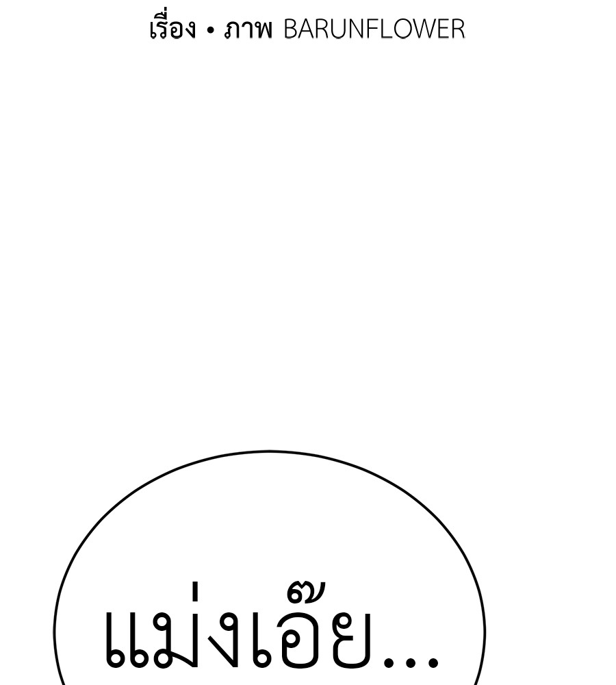 Reincarnation Path of The Underworld King ยอมรา ผู้พิพากษาจากนรก ตอนที่ 18 หน้า 108