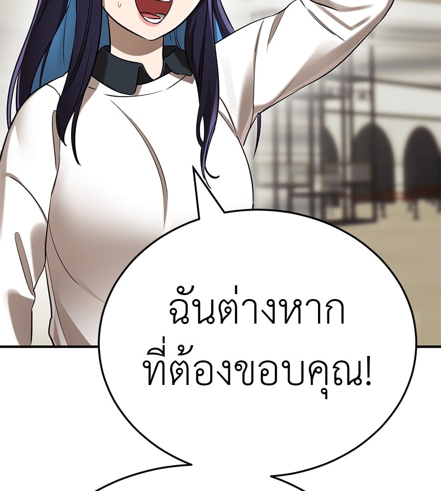 Reincarnation Path of The Underworld King ยอมรา ผู้พิพากษาจากนรก ตอนที่ 18 หน้า 11