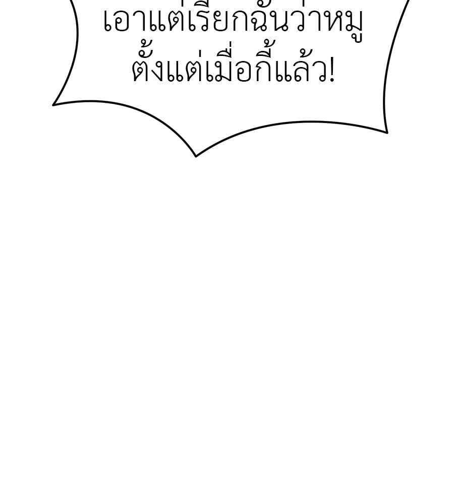 Reincarnation Path of The Underworld King ยอมรา ผู้พิพากษาจากนรก ตอนที่ 18 หน้า 115