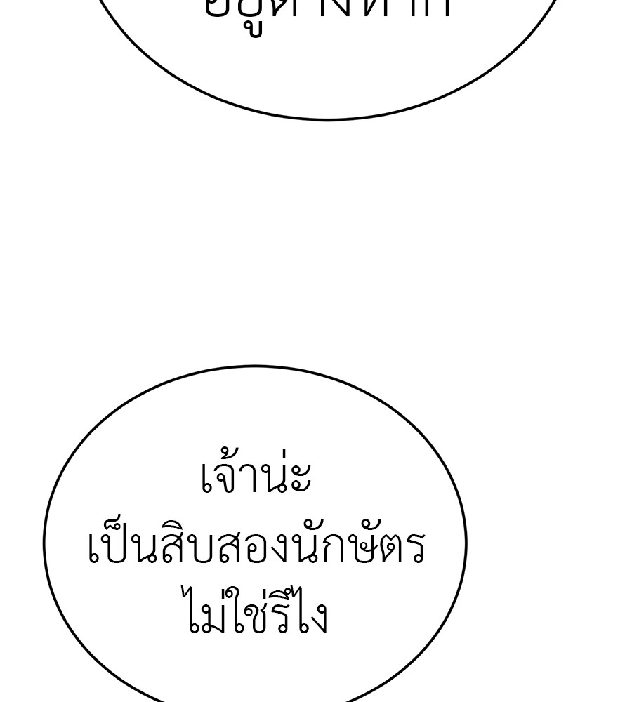 Reincarnation Path of The Underworld King ยอมรา ผู้พิพากษาจากนรก ตอนที่ 18 หน้า 118