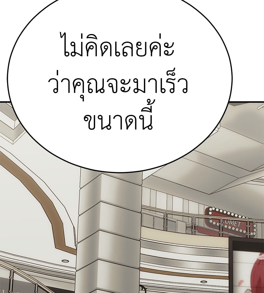 Reincarnation Path of The Underworld King ยอมรา ผู้พิพากษาจากนรก ตอนที่ 18 หน้า 12