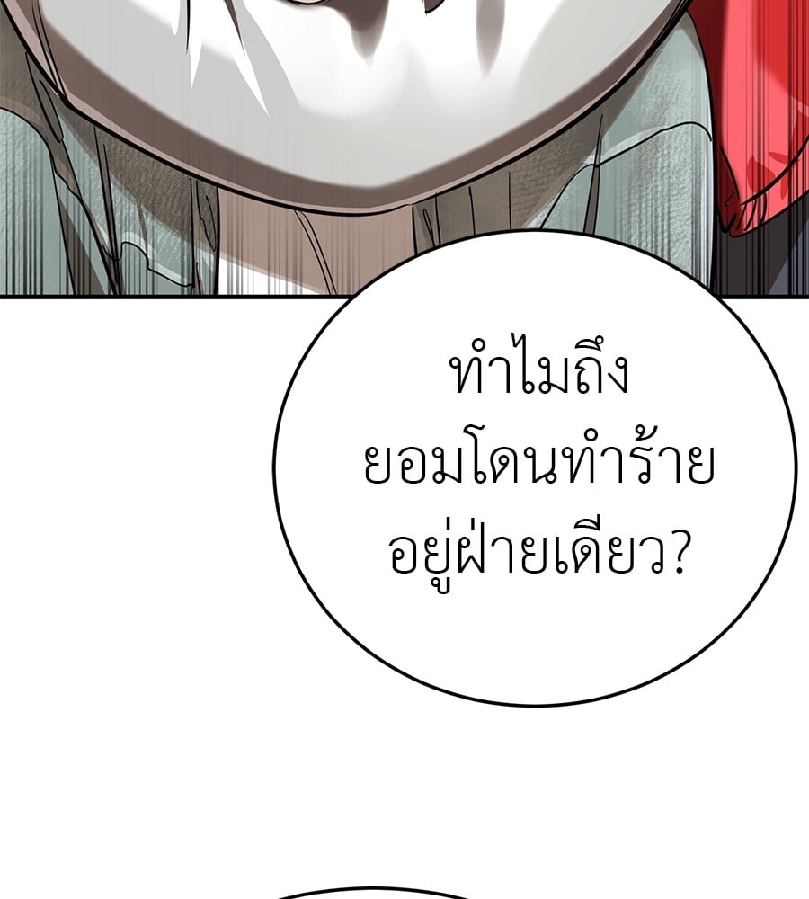 Reincarnation Path of The Underworld King ยอมรา ผู้พิพากษาจากนรก ตอนที่ 18 หน้า 120