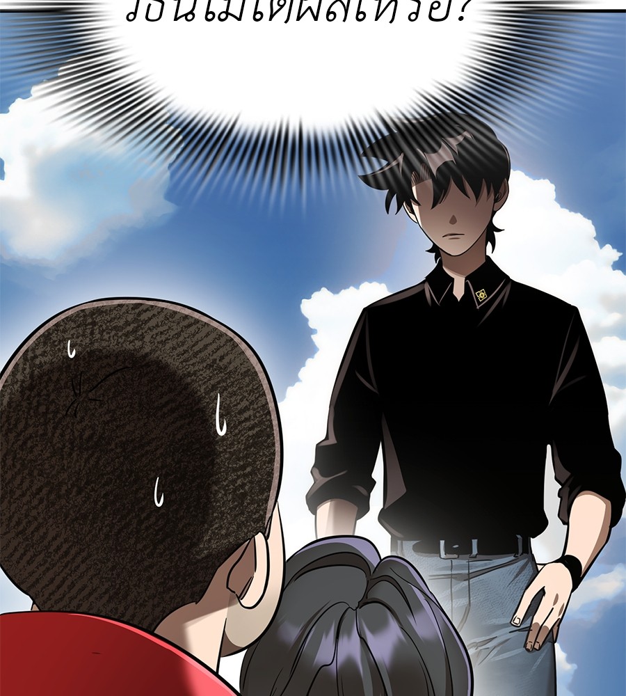 Reincarnation Path of The Underworld King ยอมรา ผู้พิพากษาจากนรก ตอนที่ 18 หน้า 127