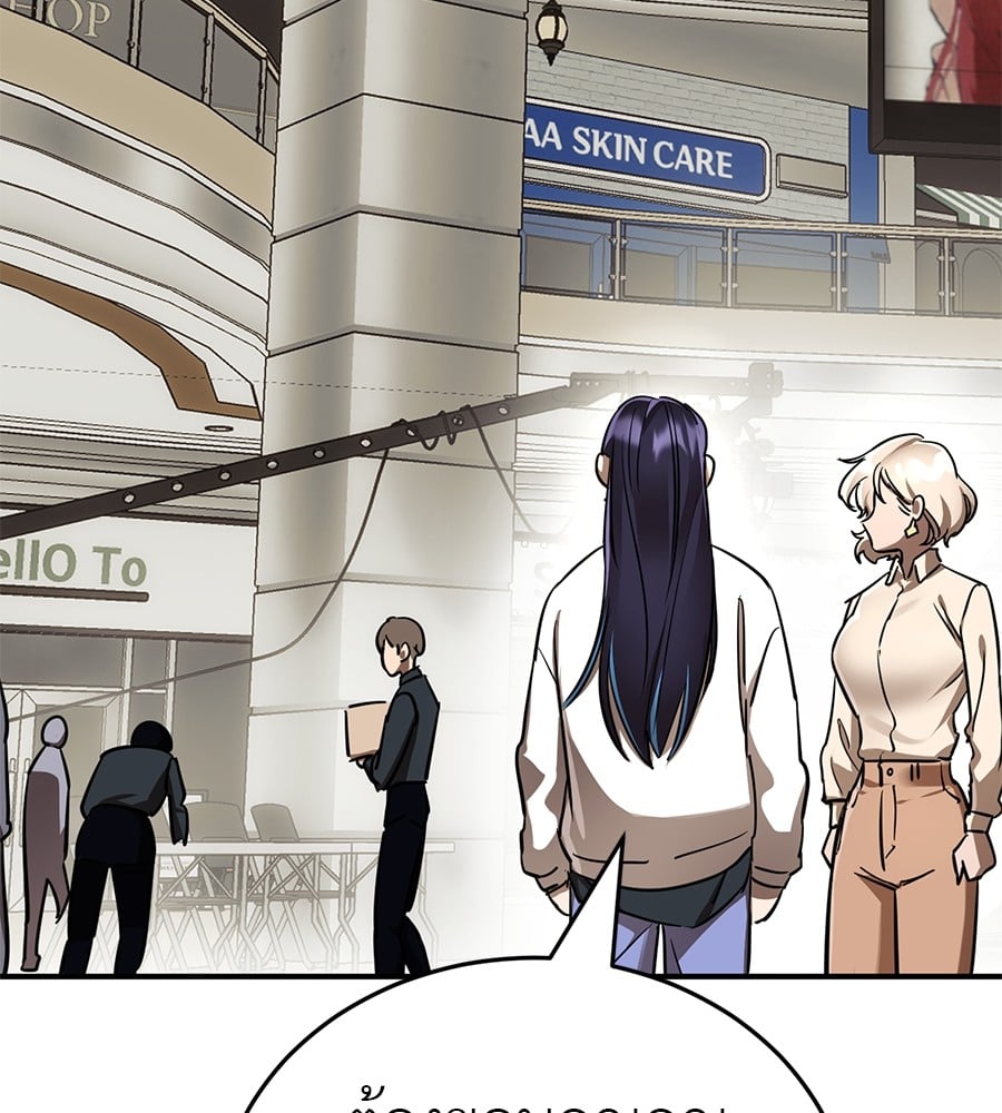 Reincarnation Path of The Underworld King ยอมรา ผู้พิพากษาจากนรก ตอนที่ 18 หน้า 13