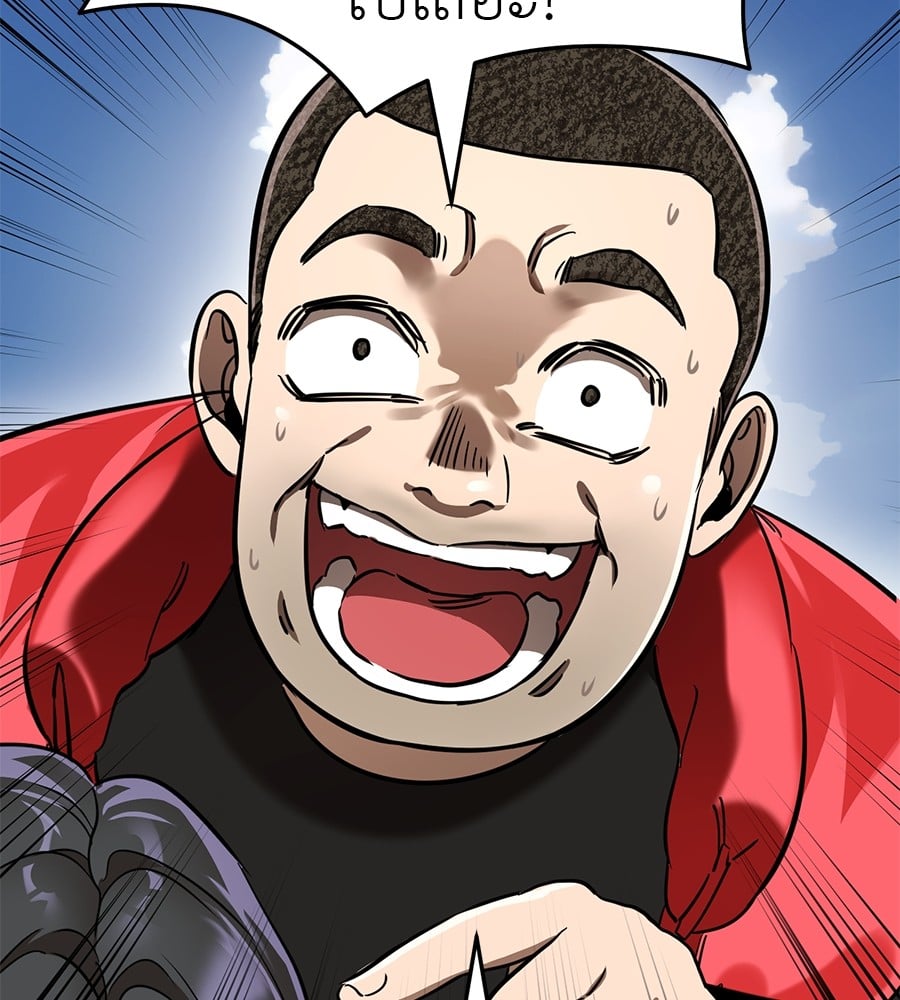 Reincarnation Path of The Underworld King ยอมรา ผู้พิพากษาจากนรก ตอนที่ 18 หน้า 131