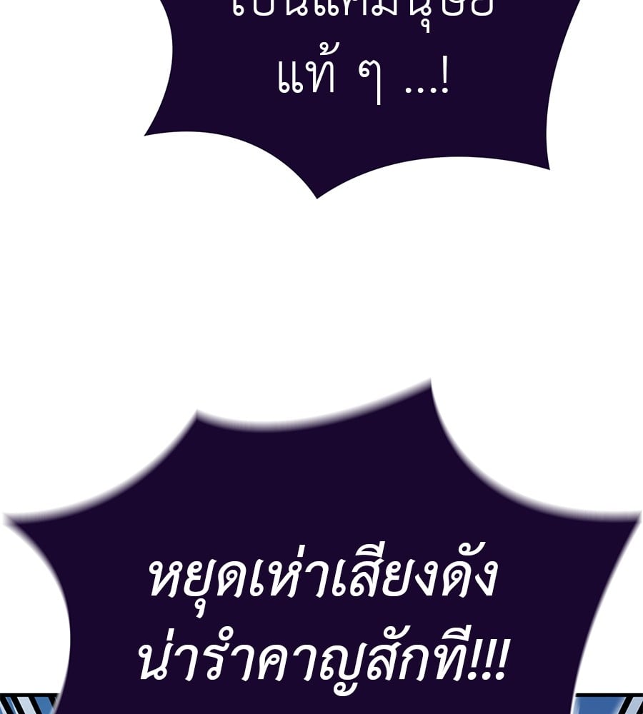 Reincarnation Path of The Underworld King ยอมรา ผู้พิพากษาจากนรก ตอนที่ 18 หน้า 140