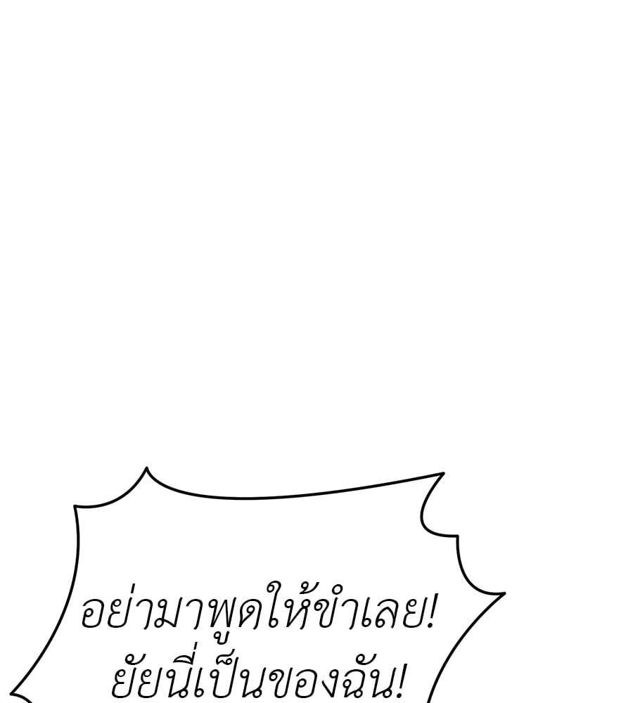 Reincarnation Path of The Underworld King ยอมรา ผู้พิพากษาจากนรก ตอนที่ 18 หน้า 143