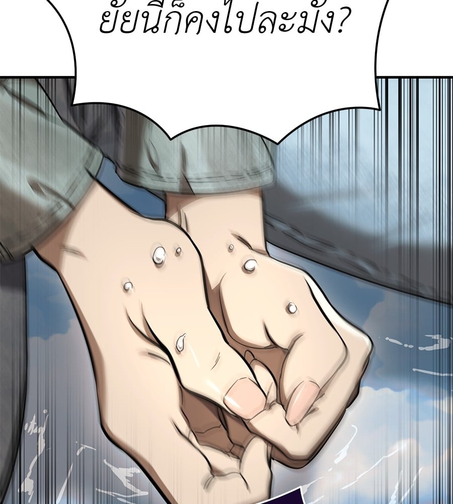 Reincarnation Path of The Underworld King ยอมรา ผู้พิพากษาจากนรก ตอนที่ 18 หน้า 148