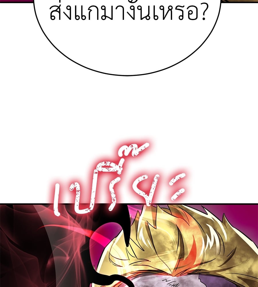 Reincarnation Path of The Underworld King ยอมรา ผู้พิพากษาจากนรก ตอนที่ 18 หน้า 158