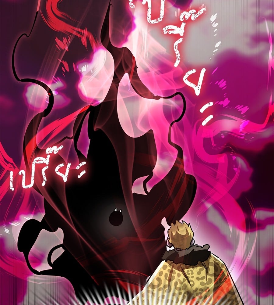 Reincarnation Path of The Underworld King ยอมรา ผู้พิพากษาจากนรก ตอนที่ 18 หน้า 161