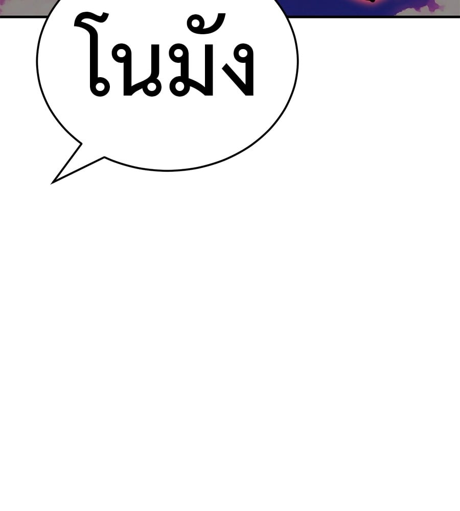 Reincarnation Path of The Underworld King ยอมรา ผู้พิพากษาจากนรก ตอนที่ 18 หน้า 164