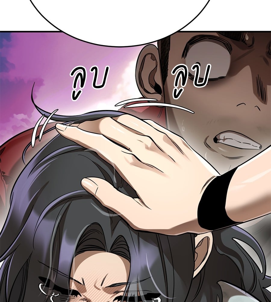 Reincarnation Path of The Underworld King ยอมรา ผู้พิพากษาจากนรก ตอนที่ 18 หน้า 167