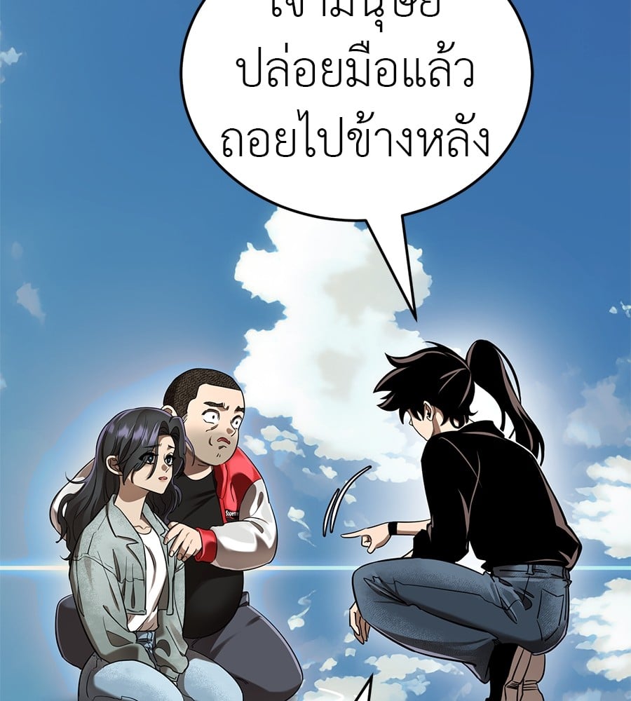 Reincarnation Path of The Underworld King ยอมรา ผู้พิพากษาจากนรก ตอนที่ 18 หน้า 172