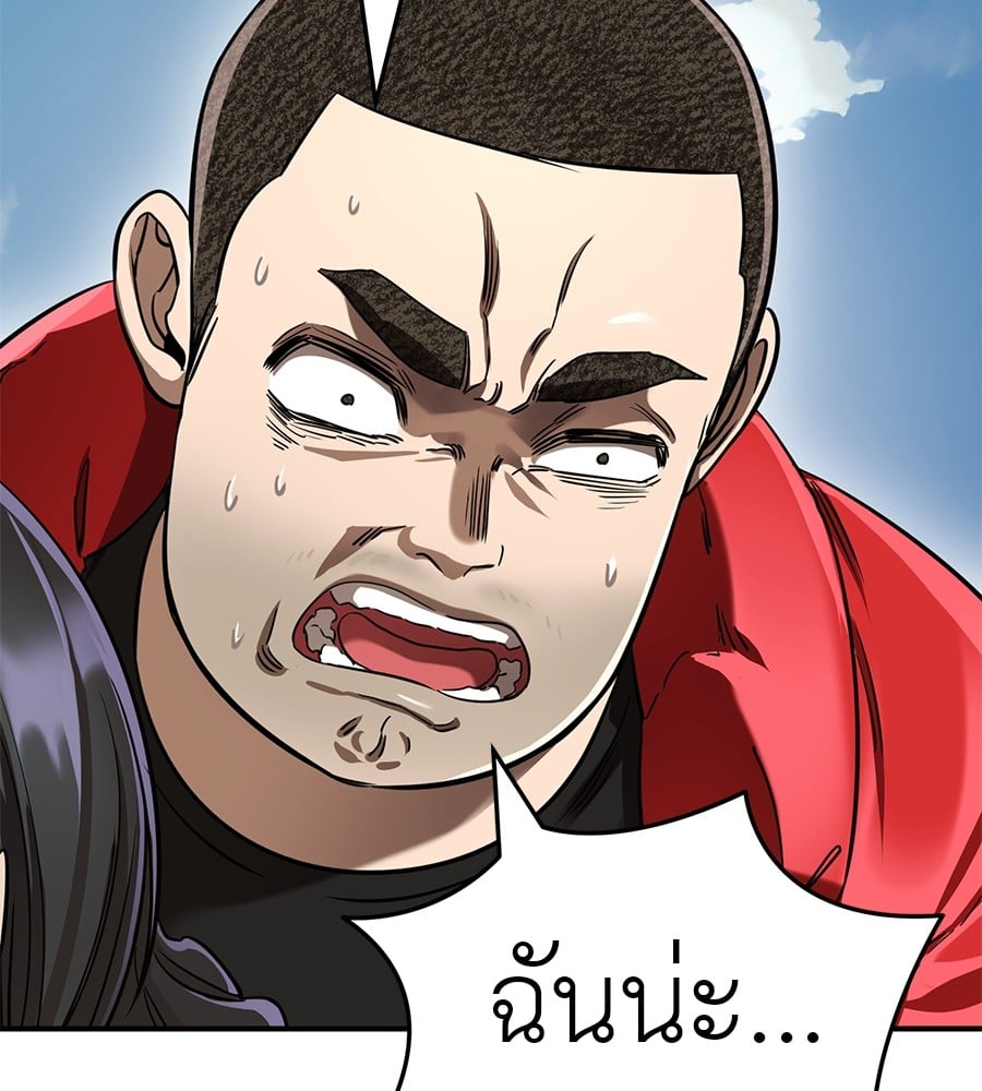 Reincarnation Path of The Underworld King ยอมรา ผู้พิพากษาจากนรก ตอนที่ 18 หน้า 174