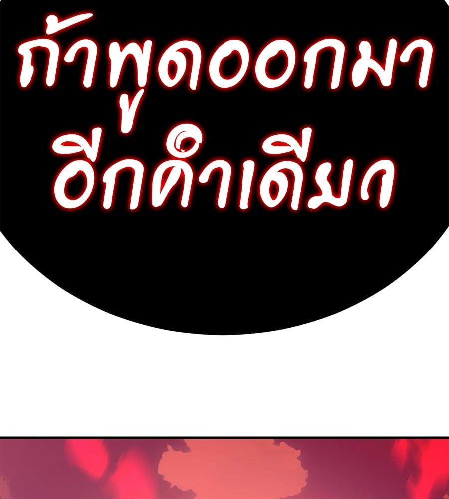 Reincarnation Path of The Underworld King ยอมรา ผู้พิพากษาจากนรก ตอนที่ 18 หน้า 177